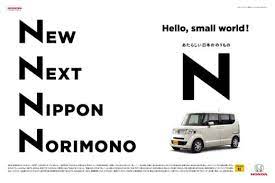 盗用されたN並び